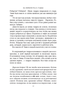 На перекрёстках судьбы — фото, картинка — 8