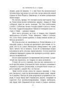 На перекрёстках судьбы — фото, картинка — 10