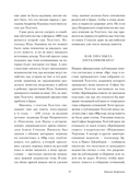 Крейцерова соната. Смерть Ивана Ильича. Хаджи-Мурат — фото, картинка — 11