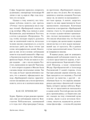 Крейцерова соната. Смерть Ивана Ильича. Хаджи-Мурат — фото, картинка — 12