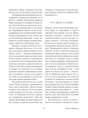 Крейцерова соната. Смерть Ивана Ильича. Хаджи-Мурат — фото, картинка — 13