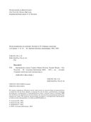 Крейцерова соната. Смерть Ивана Ильича. Хаджи-Мурат — фото, картинка — 4