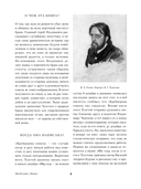 Крейцерова соната. Смерть Ивана Ильича. Хаджи-Мурат — фото, картинка — 8