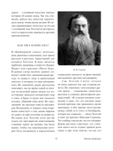 Крейцерова соната. Смерть Ивана Ильича. Хаджи-Мурат — фото, картинка — 9