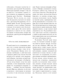 Крейцерова соната. Смерть Ивана Ильича. Хаджи-Мурат — фото, картинка — 10