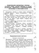 Лучшие диктанты с грамматическими заданиями. 4 класс — фото, картинка — 3