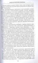 Очерки по истории войн и военного искусства — фото, картинка — 3