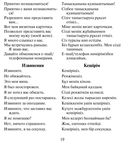Русско-казахский, казахско-русский разговорник — фото, картинка — 8