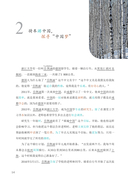 6208 ступеней лестницы любви. Уровень 3 — фото, картинка — 14