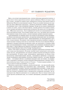 6208 ступеней лестницы любви. Уровень 3 — фото, картинка — 3