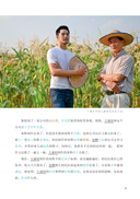 6208 ступеней лестницы любви. Уровень 3 — фото, картинка — 9