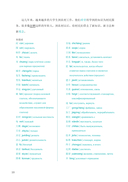 6208 ступеней лестницы любви. Уровень 3 — фото, картинка — 10