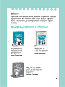 Маршрут моего взросления: книга для девочки — фото, картинка — 8