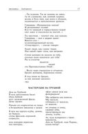 Андрей Вознесенский. Полное собрание стихотворений и поэм в одном томе — фото, картинка — 16