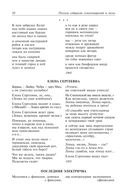 Андрей Вознесенский. Полное собрание стихотворений и поэм в одном томе — фото, картинка — 9