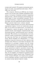 Завтрак у Тиффани — фото, картинка — 18