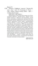 Завтрак у Тиффани — фото, картинка — 27