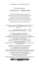 Завтрак у Тиффани — фото, картинка — 28