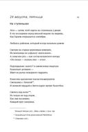 Поэт Икс — фото, картинка — 5