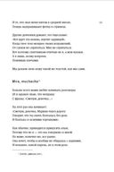 Поэт Икс — фото, картинка — 7