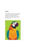 Джунгли (+ более 800 арт-стикеров) — фото, картинка — 3