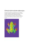 Джунгли (+ более 800 арт-стикеров) — фото, картинка — 5