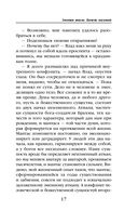 Змеиная школа. Камень желаний — фото, картинка — 17