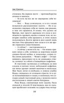 Змеиная школа. Камень желаний — фото, картинка — 18