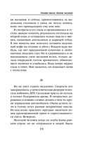 Змеиная школа. Камень желаний — фото, картинка — 19