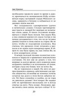 Змеиная школа. Камень желаний — фото, картинка — 20