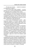 Змеиная школа. Камень желаний — фото, картинка — 23