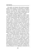 Змеиная школа. Камень желаний — фото, картинка — 24