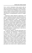 Змеиная школа. Камень желаний — фото, картинка — 25