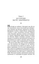 Змеиная школа. Камень желаний — фото, картинка — 26