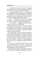 Змеиная школа. Камень желаний — фото, картинка — 28