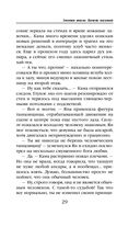 Змеиная школа. Камень желаний — фото, картинка — 29