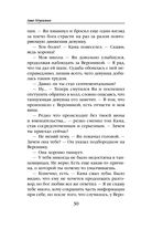 Змеиная школа. Камень желаний — фото, картинка — 30