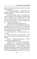 Змеиная школа. Камень желаний — фото, картинка — 31