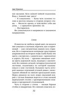 Змеиная школа. Камень желаний — фото, картинка — 32