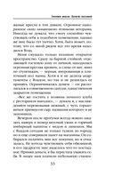 Змеиная школа. Камень желаний — фото, картинка — 33