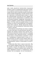 Змеиная школа. Камень желаний — фото, картинка — 34