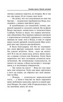 Змеиная школа. Камень желаний — фото, картинка — 35