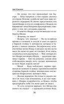 Змеиная школа. Камень желаний — фото, картинка — 36