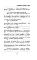 Змеиная школа. Камень желаний — фото, картинка — 37