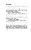 Змеиная школа. Камень желаний — фото, картинка — 38