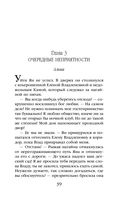 Змеиная школа. Камень желаний — фото, картинка — 39