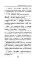 Змеиная школа. Камень желаний — фото, картинка — 41