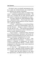 Змеиная школа. Камень желаний — фото, картинка — 42