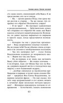 Змеиная школа. Камень желаний — фото, картинка — 43