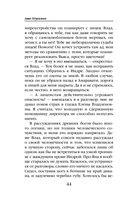 Змеиная школа. Камень желаний — фото, картинка — 44